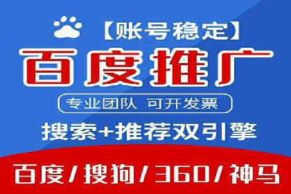 百度竞价代运营实操技巧解析